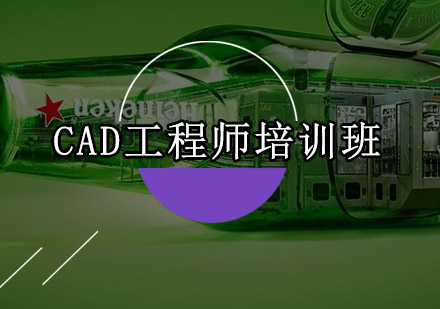 深圳CAD工程师培训班