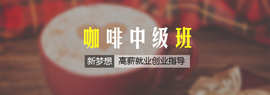 咖啡实操教学现场