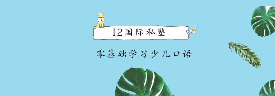 外教互动课堂
