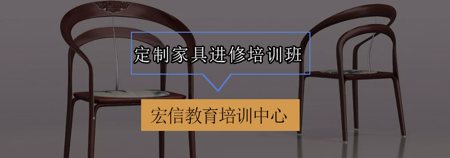 家具设计软件教学