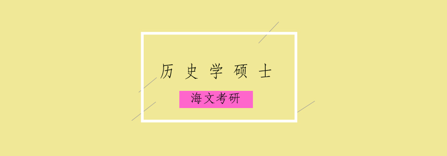 成都海文考研
