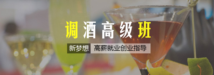 调酒实操教学现场