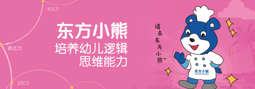 东方小熊教育实景