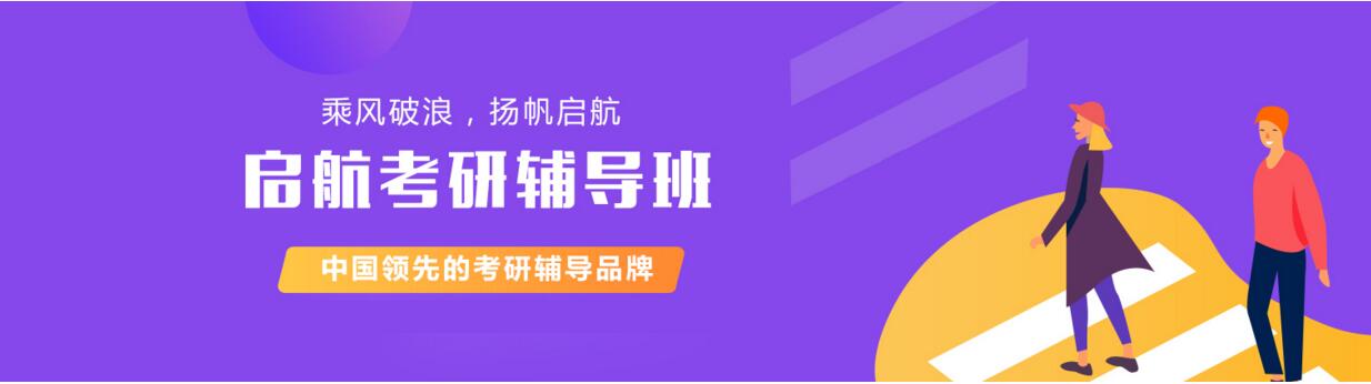 天津启航考研教学环境
