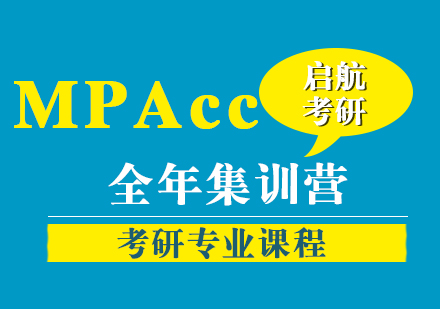 广州管理类专硕考研课程