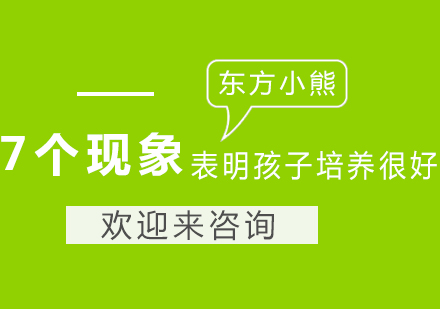 优质家庭教育七大特征解析