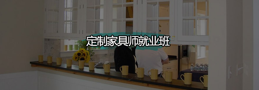 家具设计实训场景