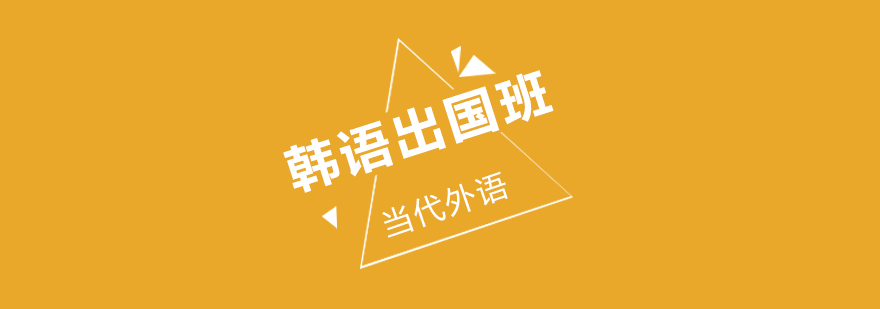 韩语课程学习场景