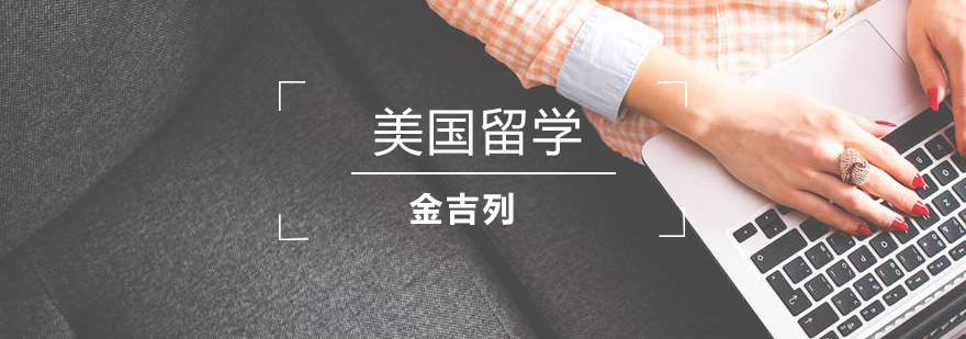 中美教育对比