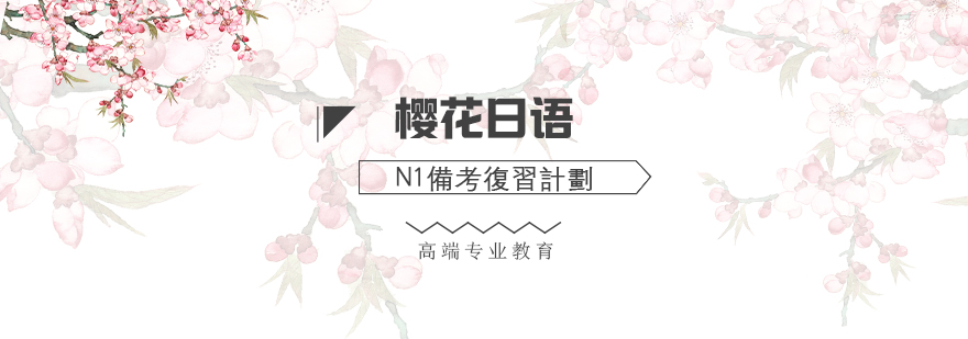 日语学习资料