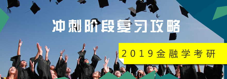金融学知识体系图谱