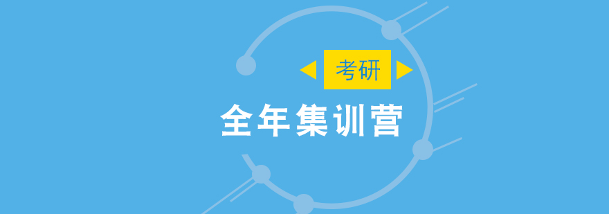 考研集训营教学场景