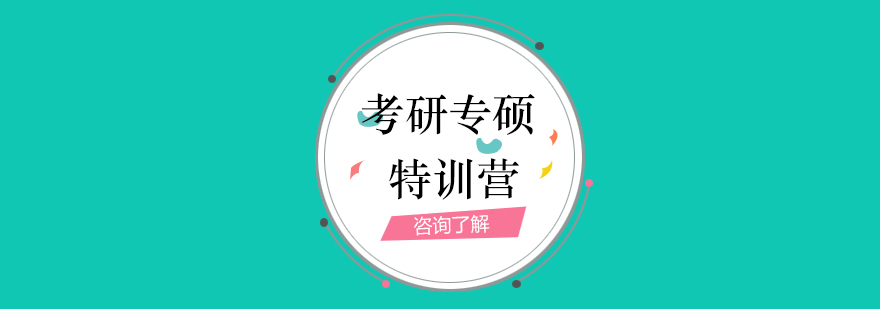 专硕特训教学场景