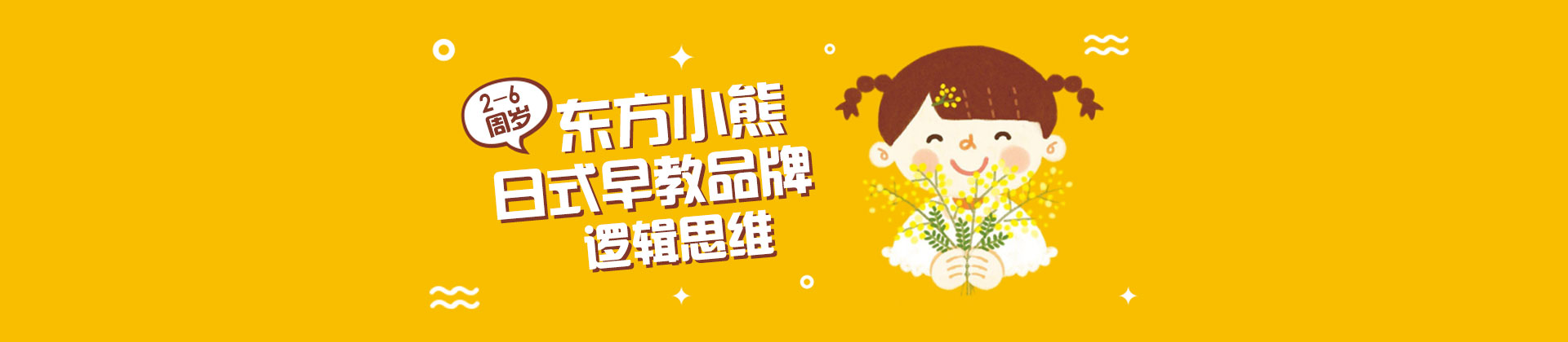 上海东方小熊教育