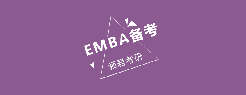 EMBA课堂场景