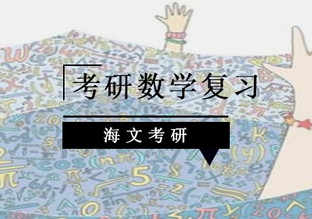 考研数学核心模块深度解析与备考策略