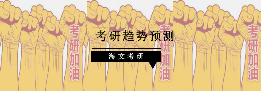 联考数据分析图表