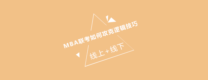 逻辑思维训练图示