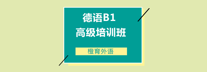 德语课堂实景