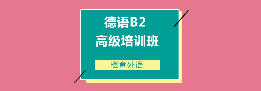 德语教材与教学场景