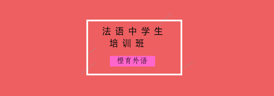 法语课堂实景