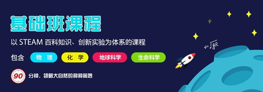 STEAM课程实验场景