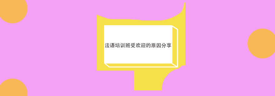 成都欧憬法语