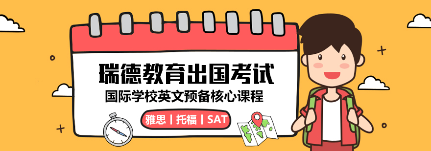 南京瑞德教育外教课堂