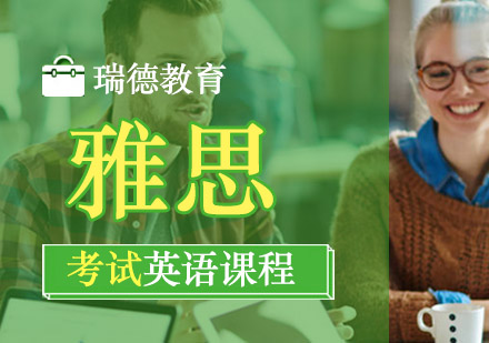 南京雅思课程