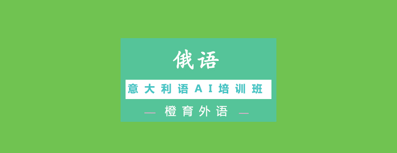 智能语言实验室