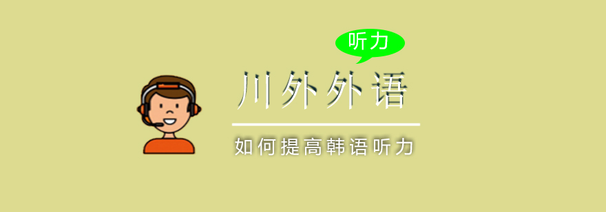 川外外语教学场景