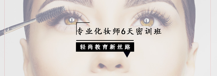 化妆实训课堂实拍