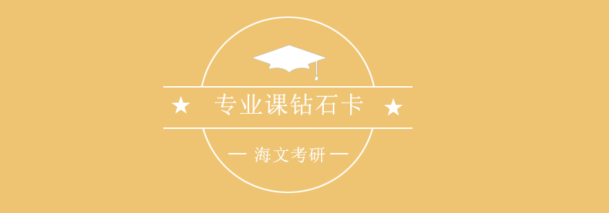 成都考研辅导