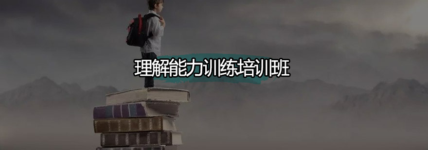 认知训练场景