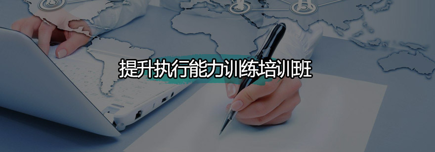 执行能力训练场景