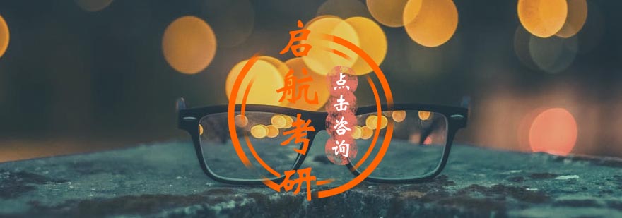 考研女生奋斗历程