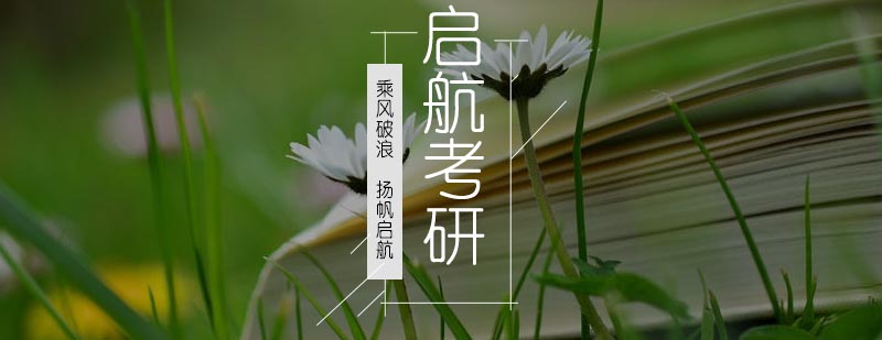 考研辅导机构教学环境