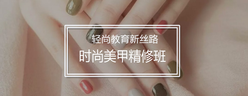 美甲实操教学现场