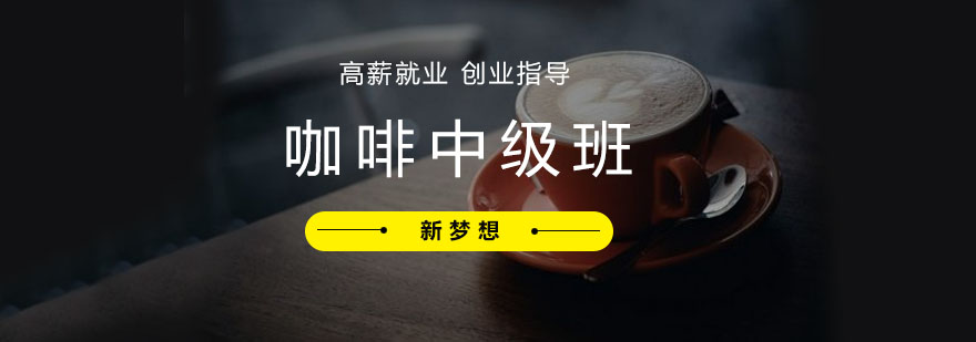 咖啡实操教学现场