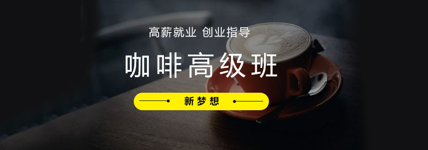 咖啡拉花教学现场