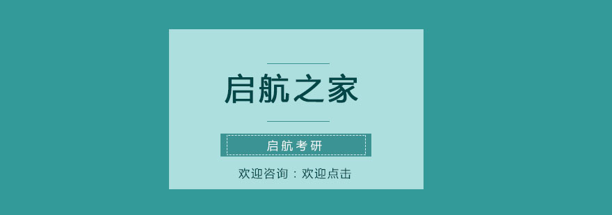 考研自习室