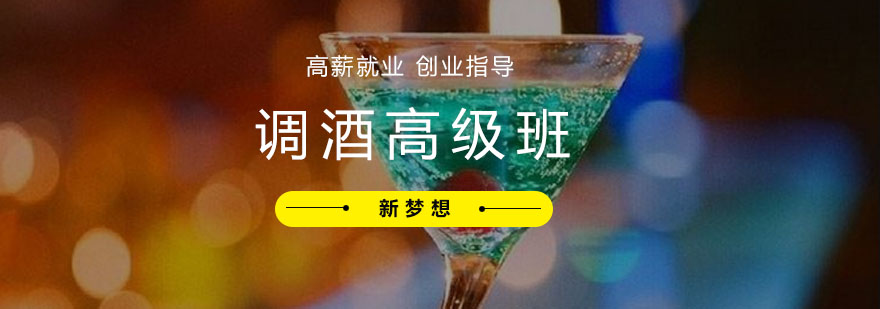 专业调酒教学现场
