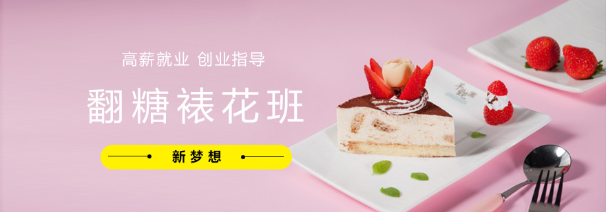 韩式裱花作品展示