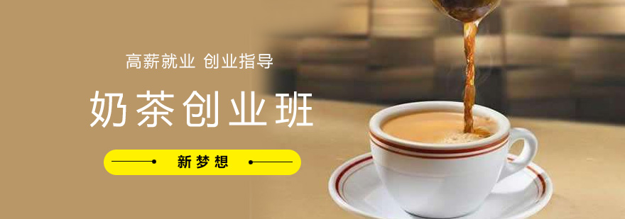 奶茶操作台实拍