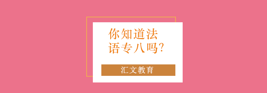 法语听力训练场景