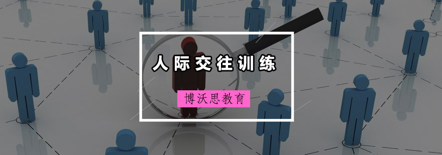 青少年社交训练场景