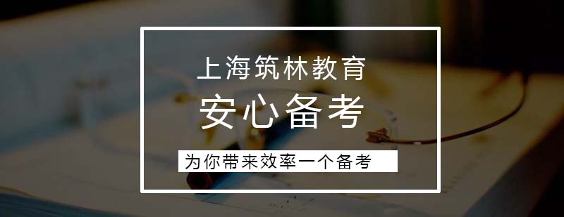 工程执业资格培训体系