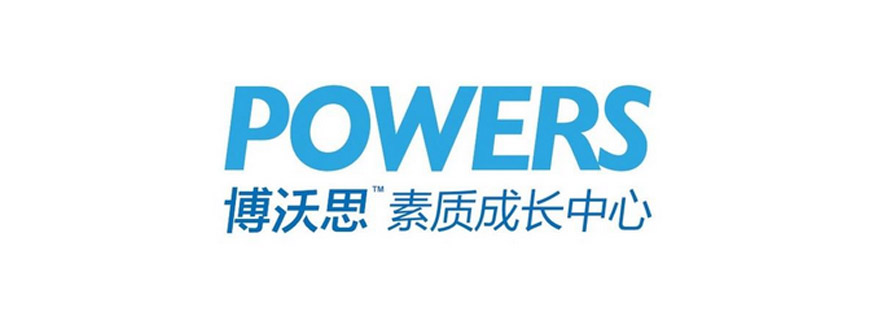 博沃思教育认知训练中心