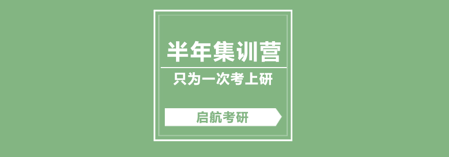 考研集训营教学实景