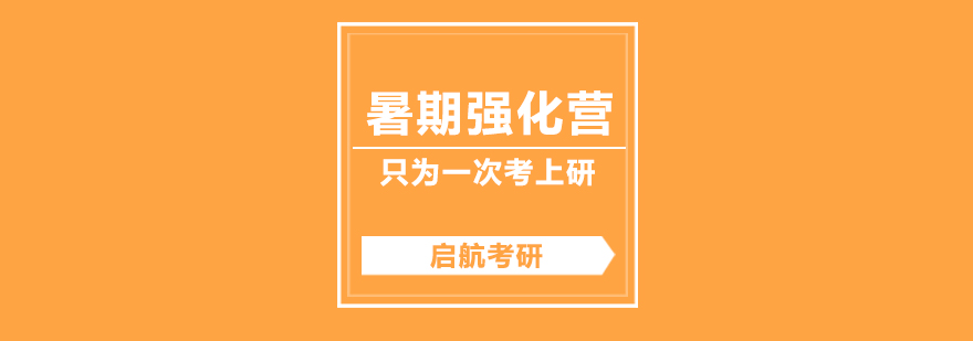集训营学习场景